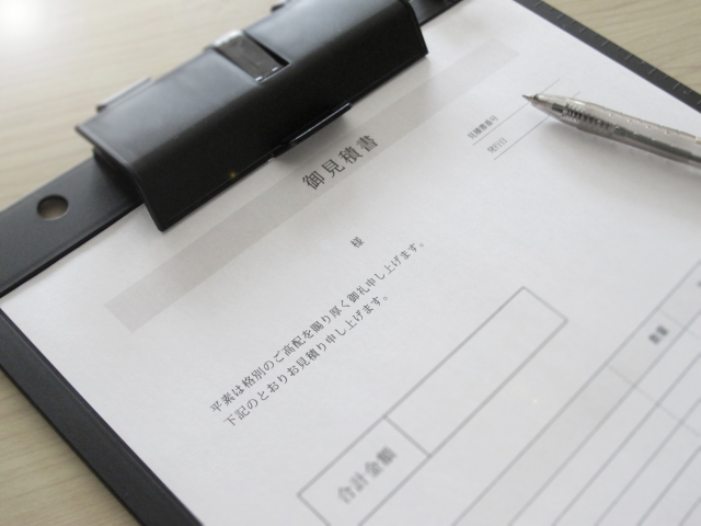 無料お見積もりの御見積書