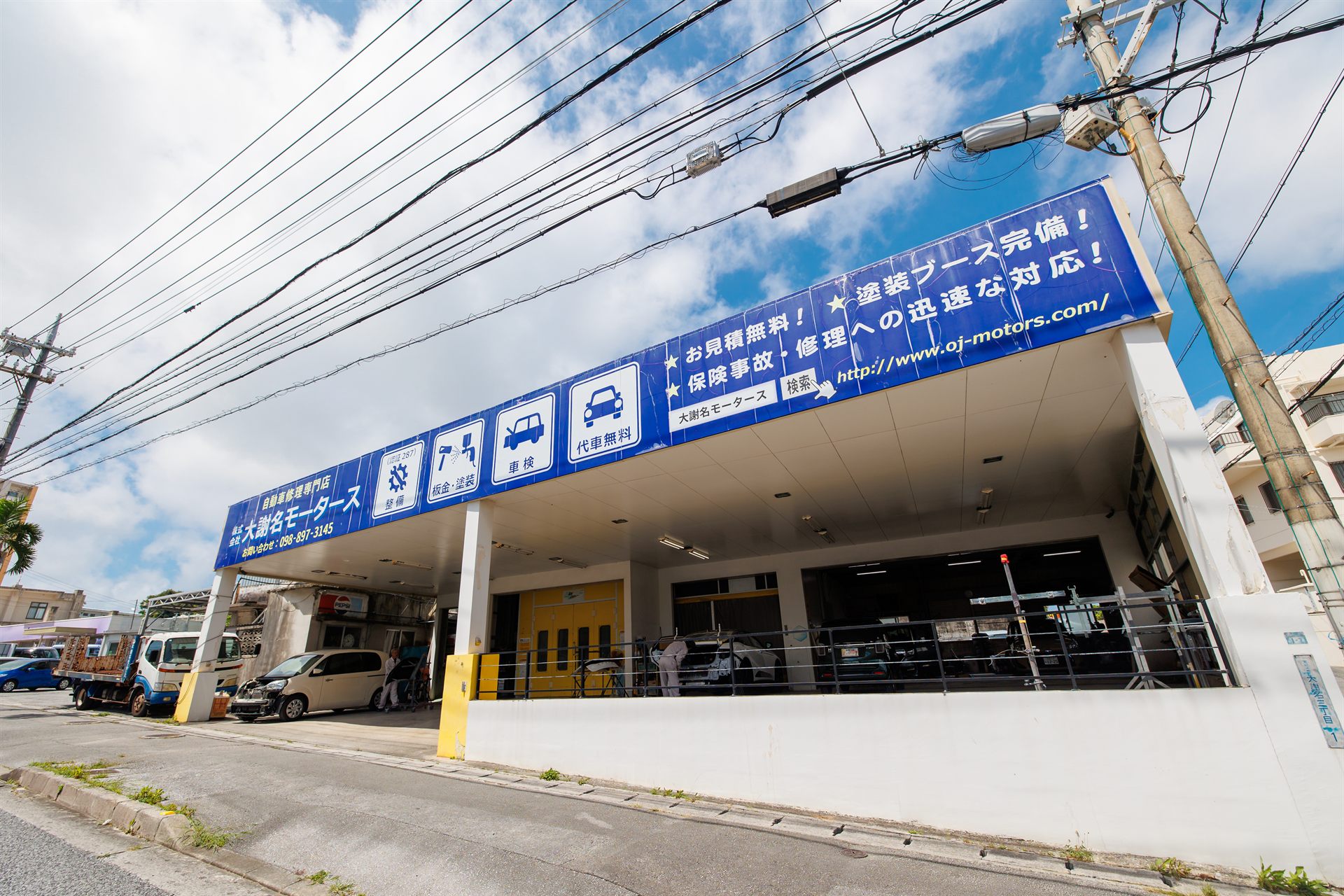 大謝名モータースの店舗外観